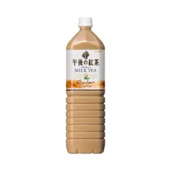 【特別価格】【まとめ買い】キリン 午後の紅茶 ミルクティー ペットボトル 1.5L×8本（1ケース）【代引不可】