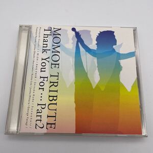 山口百恵/Momoe Tribute/ Thank you for Part2/CD/トリビュート