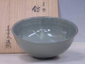 ★状態良好！京焼 土渕善丕【雲鶴鉢　共箱】直径22×高さ9.5cm　土渕陶アン(這よし)・栞付き　菓子器 茶道具　表千家 茶会 記念品