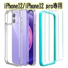 スマホケース iPhone12 / iPhone12 Pro バンパーケース