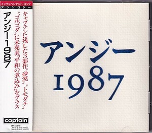 CD アンジー 1987