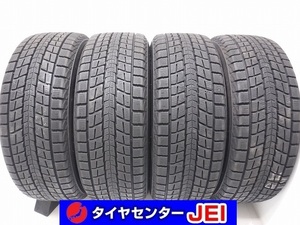 235-55R18 9.5-8.5分山 ダンロップ ウィンターマックス 2019年製 中古スタッドレスタイヤ【4本セット】送料無料(AS18-3233）