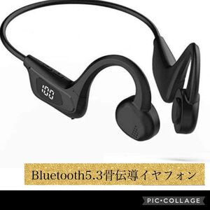 最新版！骨伝導イヤホンbluetooth5.3 耳掛け 高音質ハンズフリー通話　ＩＰＸ7 防水 スポーツ ブルートゥース　ブラック 高品質