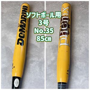 Wilson DeMARINI PHENIX ディマリニ　フェニックス　ソフトボール用　3号　No.35 85㎝　USA