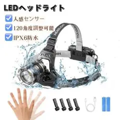 LEDヘッドライト usb充電 ヘッドランプ 1600ルーメン 防災 センサー