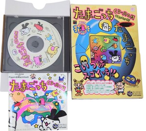 たまごっち　CD ROM Pippin Macintosh 用　1997年製