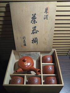 常滑焼 朱泥 竹春 茶器 セット 急須 湯呑み 木箱入り 愛知 陶器 茶器揃 竹春造