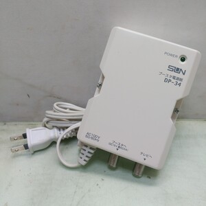 サン電子 ブースター電源部 DP-34 UHFアンテナ用 電源