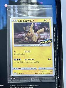 名探偵ピカチュウ ポケモンカード付き　映画パンフレット