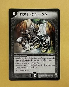 ◆中古カード★『DuelMasters ロスト・チャージャー レア 1枚』158074 DM9 14/55 闘魂編 第4弾 覇道帝国の絆★1円