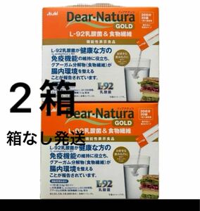 梱包方法要確認！　ディアナチュラ　ゴールド　L92乳酸菌　食物繊維　機能性表示食品