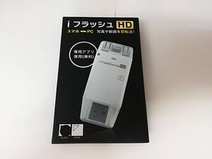 ■未使用 iフラッシュ HD ブラック iPhone スマホ⇔PC 写真や動画を即転送！専用アプリ使用（無料） 景品 データ転送 アダプタ