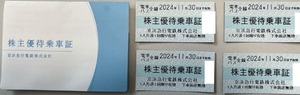 京浜急行 株主優待 乗車証 4枚 2024年11月30日迄 電車・バス全線 京急 匿名配送 送料無料