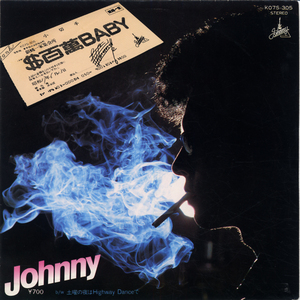 GS221■Johnny/ジョニー■$百萬BABY(EP)横浜銀蝿