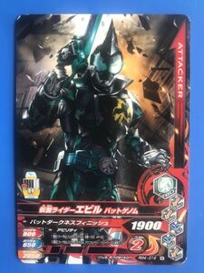 ガンバライジング《ＲＭ４ー０１４／エビル・バットゲノム》