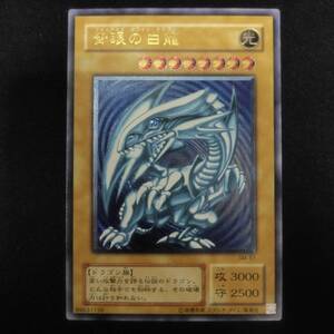 遊戯王 青眼の白龍 ブルーアイズホワイトドラゴン SM-51 アルティメット レリーフ 