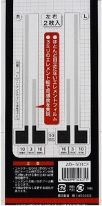 ・透明素子使用のフイルムアンテナAD-600CF