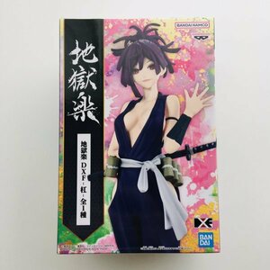 【新品未開封】249 地獄楽 DXF 杠 ユズリハ フィギュア Hell