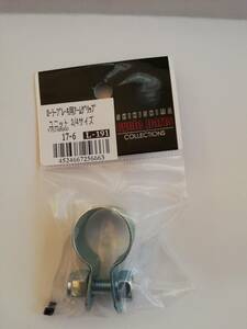 シマノローラーブレーキ用アームクリップ　5/8 新品　(Y75T98080)　BR-IM31R等　在庫僅少品