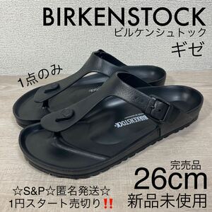 1円スタート売切り 新品未使用 BIRKENSTOCK ビルケンシュトック GIZEH ギゼ サンダル EVA ブラック 幅広 26cm 完売品 アリゾナ ボストン