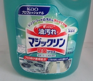 △ マジックリン　プロフェッショナル　4.5L　プロ向け専用処方　除菌プラス業務用【新品/未使用】花王/KAO/カオ　洗剤