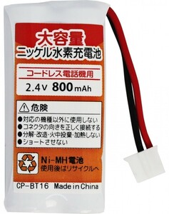 BT16a 電話子機用 互換電池 パナソニック KX-FAN57 BK-T412 エルパ TSA-126 TSC-126 オーム電機 TEL-B0070H TEL-B0020H 等対応