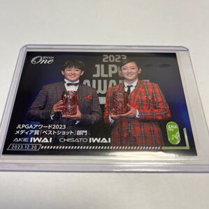 ★【岩井明愛　千怜】 エポックワン JLPGAアワード　　ベストショット JLPGA ★即決