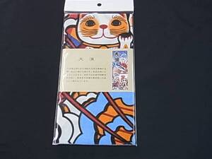 新品 福まねき猫シリーズ 手拭 てぬぐい　大漁