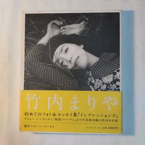 「インプレッションズ」1994年　竹内まりや