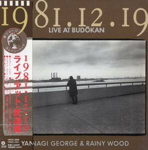 即：柳ジョージ＆レイニーウッド「 LIVE AT BUDOKAN / ライブ・アット・・武道館 」CD/帯付/紙ジャケ