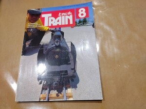 中古 とれいん 1994年8月号 NO.236 プレスアイゼンバーン