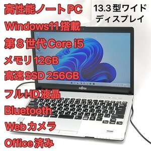 1円～ Wi-Fi有 富士通 中古ノートパソコン S938/S フルHD 第8世代 Core i5 12GB SSD 無線LAN Bluetooth カメラ Windows11 Office 即使用可