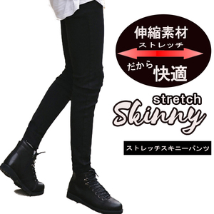 【Ｍサイズ】黒 スキニーパンツ ■キレイ目系■美脚パンツ■スリムフィット■ ストレッチパンツ 新品 メンズ スキニー パンツ 381-30