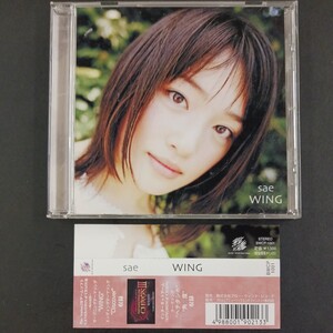 CD_23】sae WING