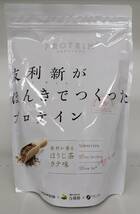 友利新がほんきでつくったプロテイン ほうじ茶ラテ味 351g☆