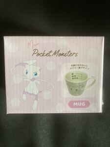 ポケモン　ポケットモンスター　メジャーマグ　ミュウ　マグカップ グッズ　コレクション