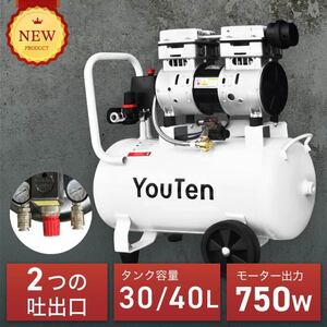 1円～ エアコンプレッサー 30L 吐出口2個 車 ハイパワー 高速充填 オイルレス 大容量 0.8MPa コンパクト コンプレッサー 100V SP-AK02