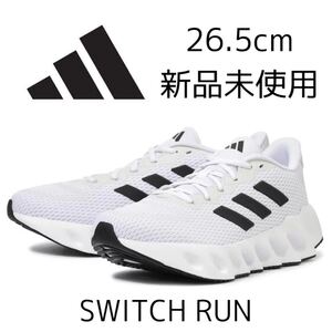 26.5cm 新品 adidas SWITCH RUN ランニングシューズ クッション 反発 軽量 メンズ スニーカー スウィッチ ラン スイッチ 白 ホワイト 黒