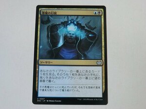 MTG 美品 【悪魔の幻視】 （アンコモン） ダスクモーン：戦慄の館 DSC 日 7枚迄