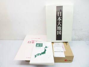 G2643●U-CAN ユーキャン 日本大地図●日本分県大地図 日本名所大地図1・2 ●日本大地図索引/特製ポスター 日本全図 付●シュリンク未開封