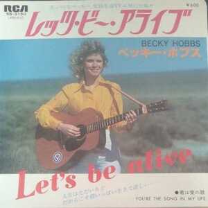 ベッキー　ホブス　becky hobbs レッツ　ビー　アライブ　let