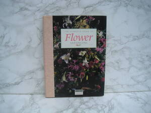 ∞　THE COMPLETE GUIDE TO Flower ARRANGING　◇洋書です、英文表記◇　●大型本です、送料注意●