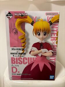 【未開封】HUNTER×HUNTER 一番くじ　D賞　ビスケ　検索用リスキーダイス指定呪文