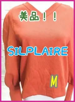 ❁⃘*.゜美品!! SILPLAIRE ニット 2WAY Vネック ボリューム袖