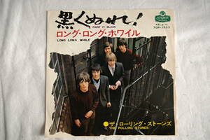 THE ROLLING STONES ● 黒くぬれ / PAINT IT BLACK