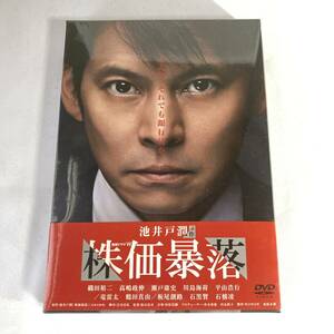 【未開封】国内TVドラマDVD 連続ドラマW 株価暴落 DVD BOX 池井戸潤 原作 織田裕二 主演 セル版 管理N11 (340)