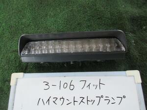 フィット DBA-GE6 ハイマウントストップランプ L13A-471 NH700M スタンレー 34270-TF0-J23