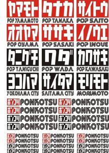 32枚セット オリジナル ステッカー 四角 注文制 バイク カスタム シール　名前　チーム　オリジナル　ヨシムラ風　3　送料無料