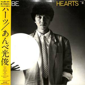 A00595736/LP/あんべ光俊 (安部光俊・飛行船)「Hearts (1983年・N28E-0018・OFF COURSE大間ジロープロデュース・清水仁参加)」