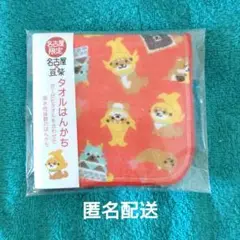 新品 名古屋限定 タオルはんかち「名古屋×豆柴 」ハンカチ 豆しば わんこ 柴犬